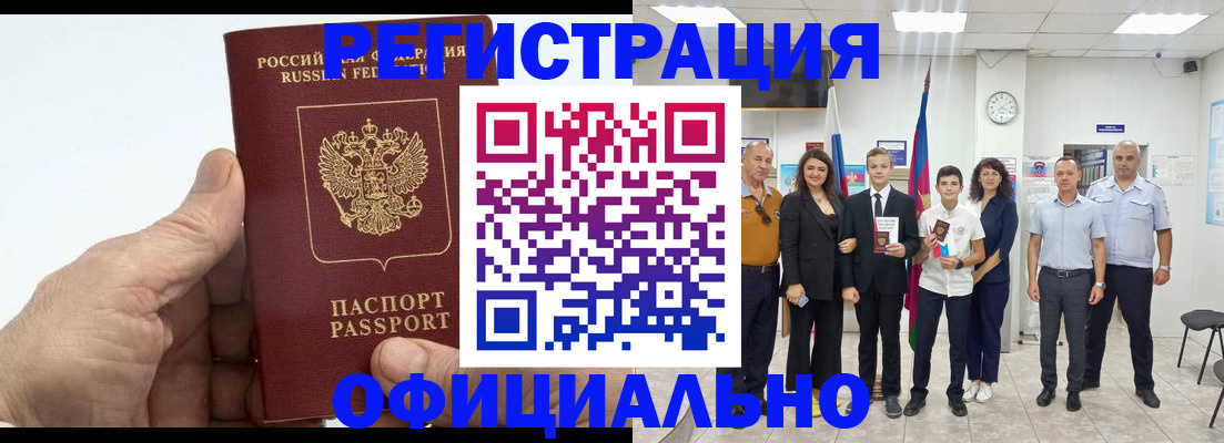 временная регистрация в квартире в Эртили