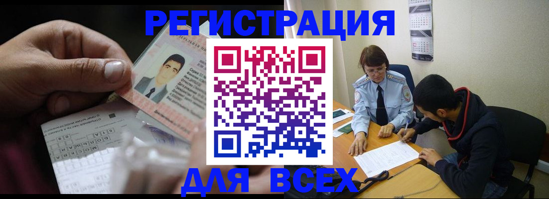 купить прописку в Эртили