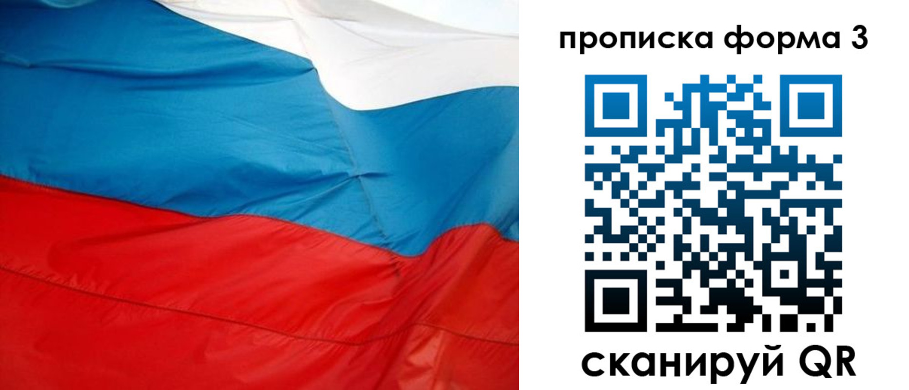 временная регистрация гарантия в Эртили