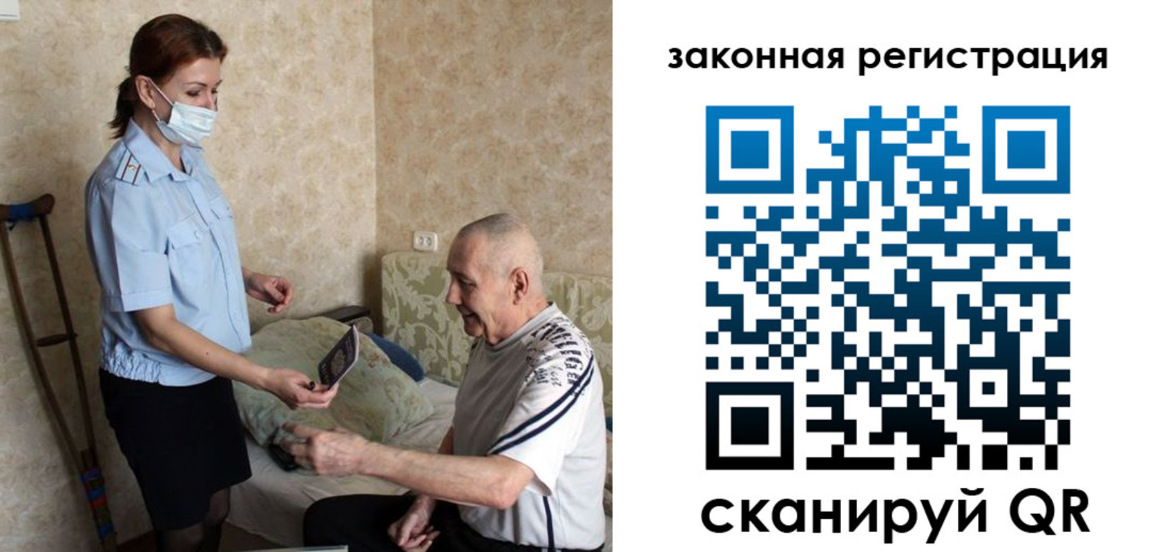 прописка паспорт в Эртили