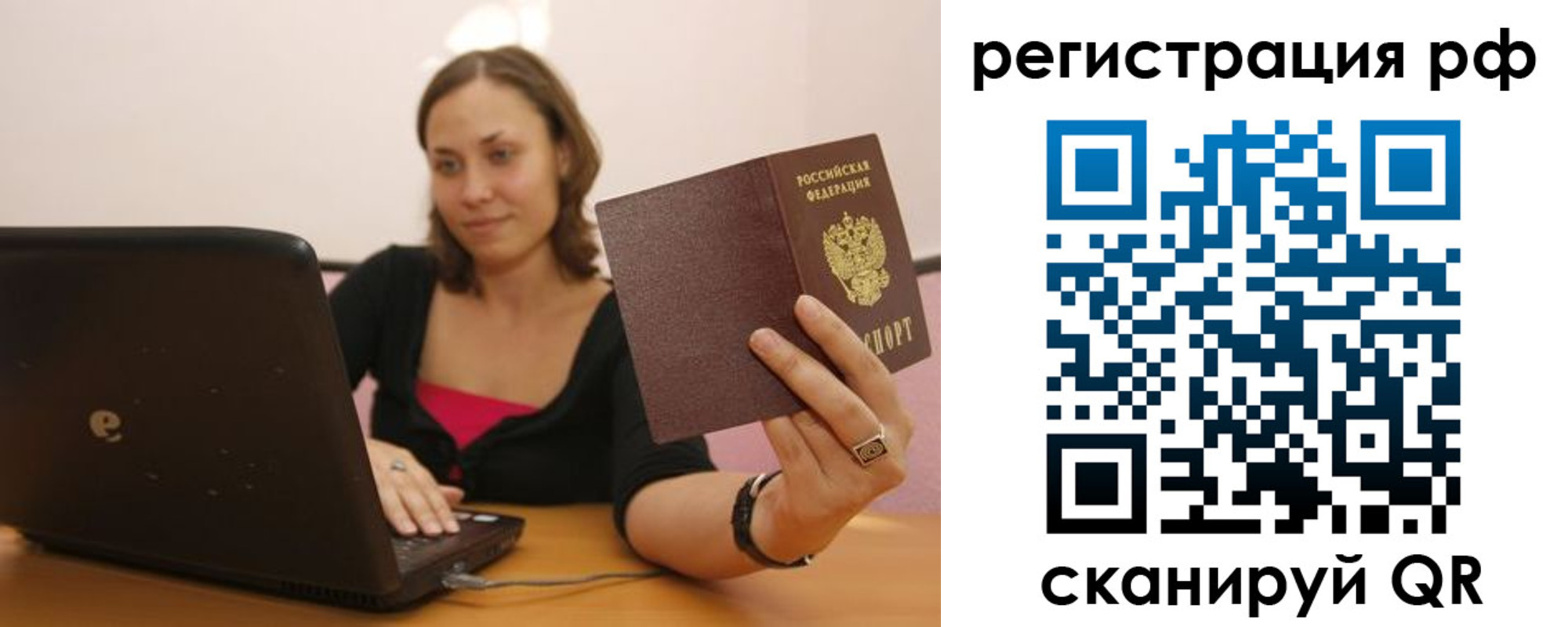 временная регистрация в квартире в Эртили
