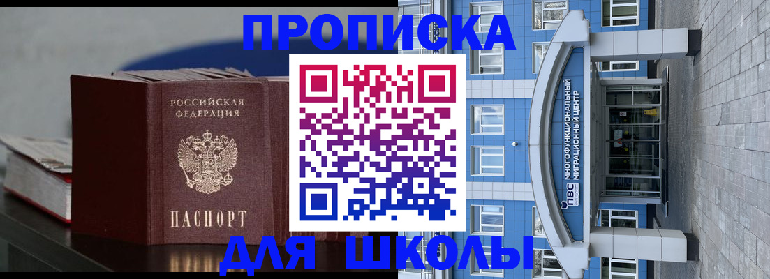 прописка регистрация в Эртили