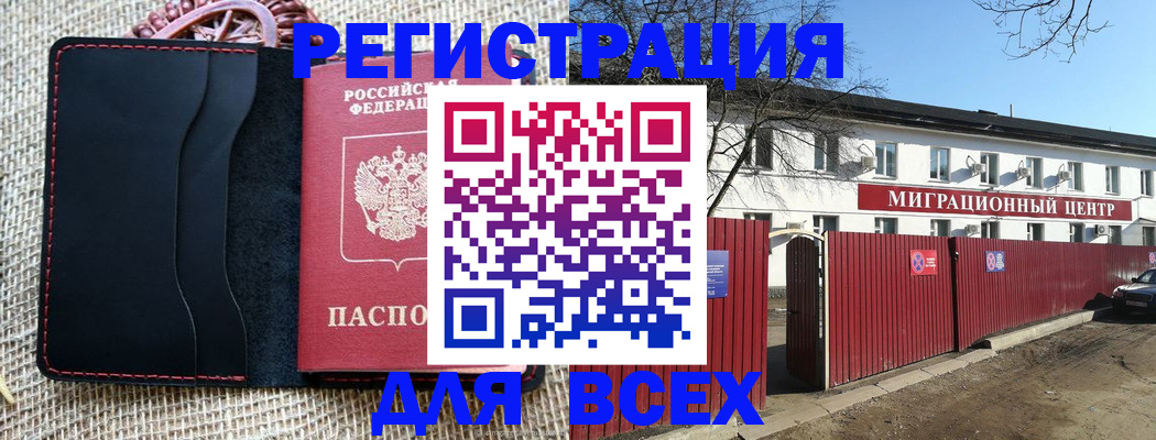 прописка паспорт в Эртили