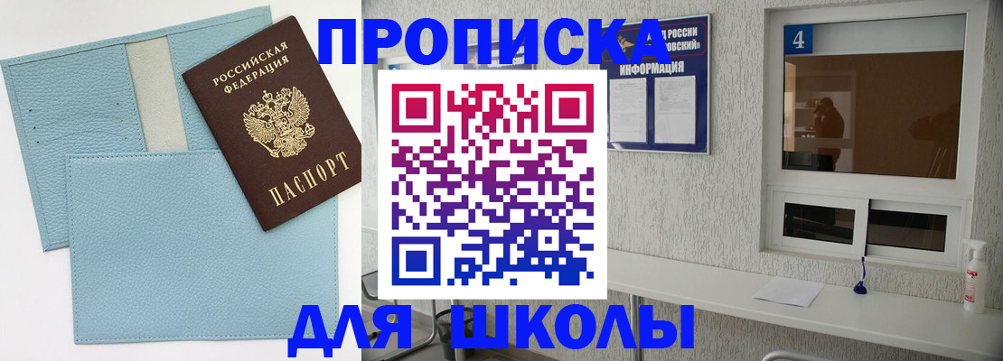 временная регистрация купить в Эртили