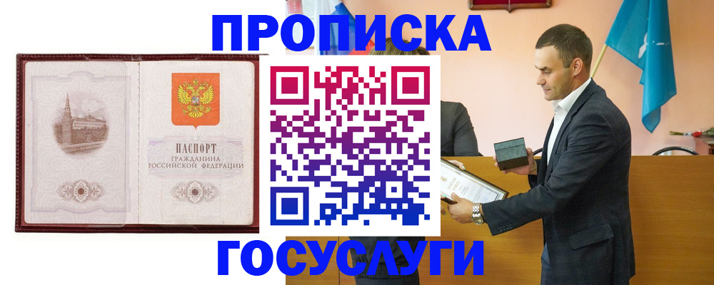 прописка в квартире в Эртили