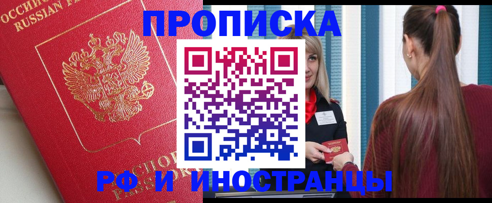прописка в квартире в Эртили
