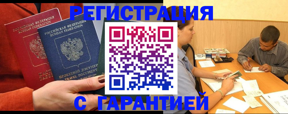 прописка паспорт в Эртили